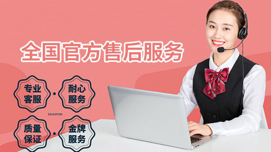 三菱中央空调24小时人工服务电话预约