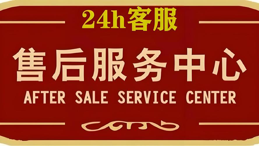 富士通空调售后的电话是多少