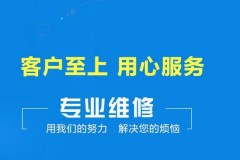 沃克拉(Vokera)壁挂炉24小时厂家7x24小时维修受理