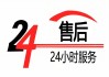 惠氏指纹锁24h全国服务热线